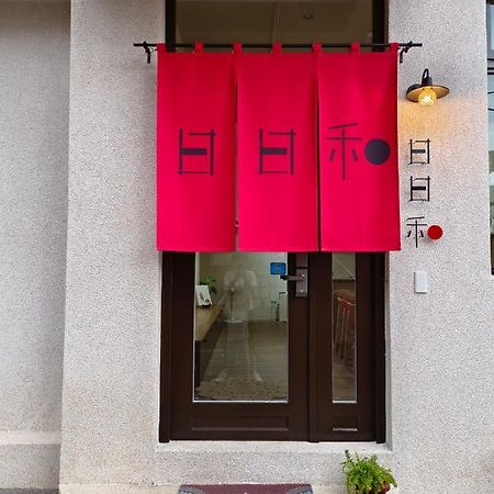 日日和 Tainan Exterior foto