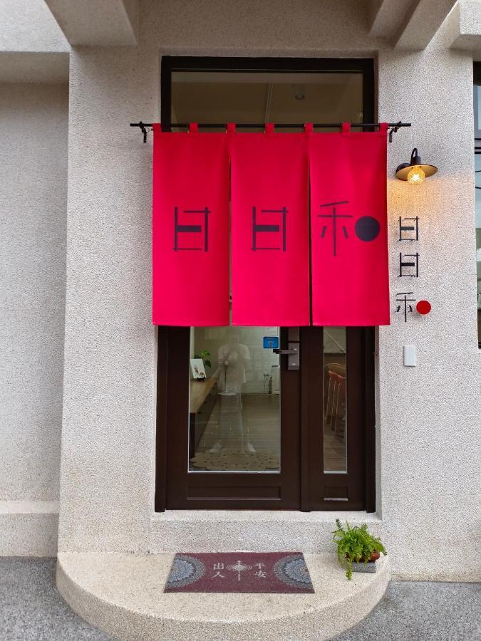 日日和 Tainan Exterior foto